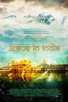 耶稣在印度